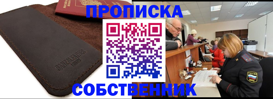 миграционный учет в Бавлах