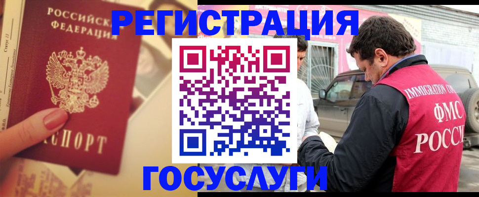 временная регистрация законно в Бавлах